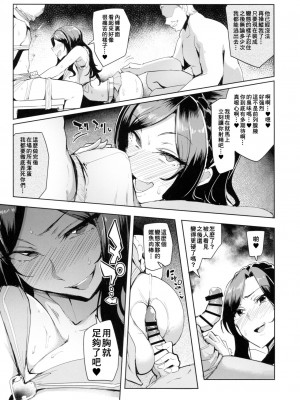 [A極振り (sian)]シンアイマックスマッタナシ! 1-4完结_126