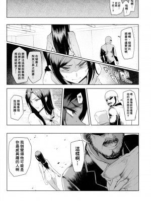 [A極振り (sian)]シンアイマックスマッタナシ! 1-4完结_134