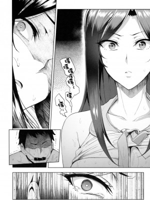 [A極振り (sian)]シンアイマックスマッタナシ! 1-4完结_135