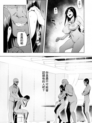 [A極振り (sian)]シンアイマックスマッタナシ! 1-4完结_136