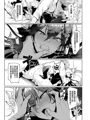 [A極振り (Sian)] 雌ガチャ 1-3 [無邪気漢化組]_036