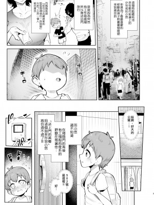 [A極振り(Sian)]お泊りしたのはHなギャルお姉ちゃん達のお家でした+海でした_002