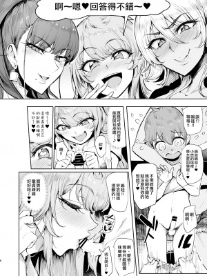 [A極振り(Sian)]お泊りしたのはHなギャルお姉ちゃん達のお家でした+海でした_007