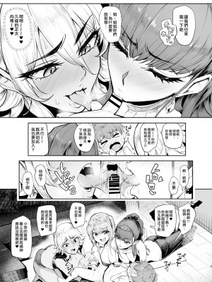 [A極振り(Sian)]お泊りしたのはHなギャルお姉ちゃん達のお家でした+海でした_008