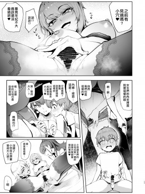 [A極振り(Sian)]お泊りしたのはHなギャルお姉ちゃん達のお家でした+海でした_016