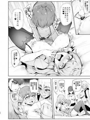 [A極振り(Sian)]お泊りしたのはHなギャルお姉ちゃん達のお家でした+海でした_021