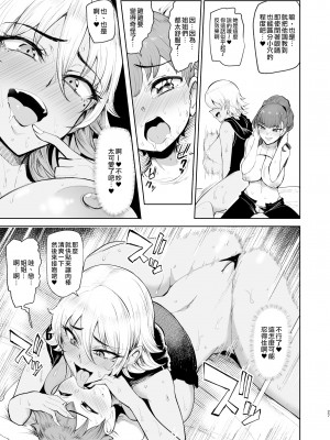 [A極振り(Sian)]お泊りしたのはHなギャルお姉ちゃん達のお家でした+海でした_026