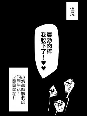 [A極振り(Sian)]お泊りしたのはHなギャルお姉ちゃん達のお家でした+海でした_034