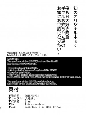 [A極振り(Sian)]お泊りしたのはHなギャルお姉ちゃん達のお家でした+海でした_035