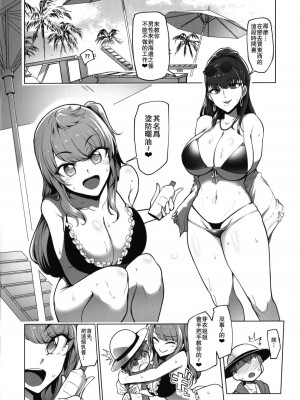 [A極振り(Sian)]お泊りしたのはHなギャルお姉ちゃん達のお家でした+海でした_041