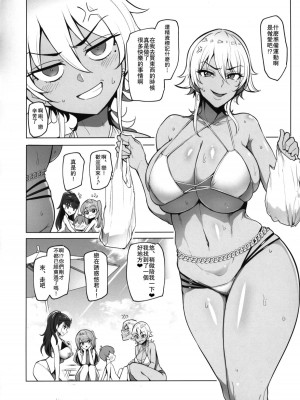 [A極振り(Sian)]お泊りしたのはHなギャルお姉ちゃん達のお家でした+海でした_051