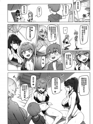 [A極振り(Sian)]お泊りしたのはHなギャルお姉ちゃん達のお家でした+海でした_057