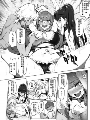 [A極振り(Sian)]お泊りしたのはHなギャルお姉ちゃん達のお家でした+海でした_065