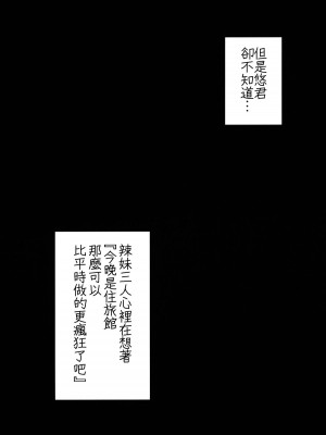 [A極振り(Sian)]お泊りしたのはHなギャルお姉ちゃん達のお家でした+海でした_070