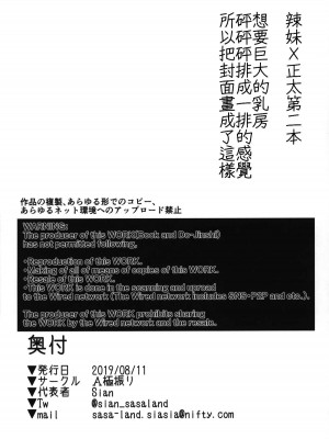 [A極振り(Sian)]お泊りしたのはHなギャルお姉ちゃん達のお家でした+海でした_071