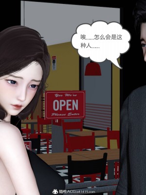[3D][风筝] 绿妻奴 1-9_0129