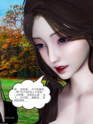 [3D][风筝] 绿妻奴 1-9_2192