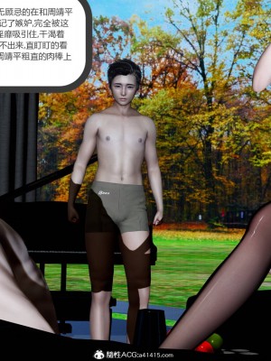 [3D][风筝] 绿妻奴 1-9_2207