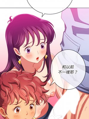 惡女勾勾纏 106-107話_107_20