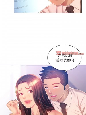 魔性嗓音 17-18話_18_08