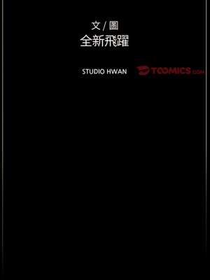 培養完美情人 15-16話_16_01