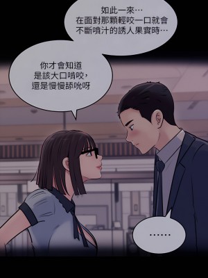 深入小姨子 13-14話_14_23