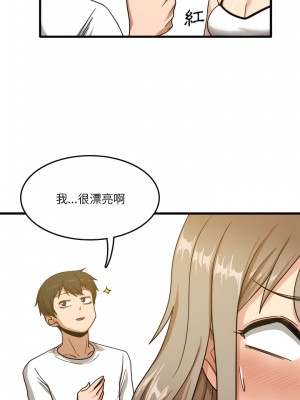 實習老師好麻煩 1-4話_02_14