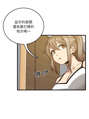 實習老師好麻煩 1-4話_02_19