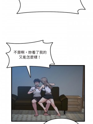 實習老師好麻煩 1-4話_03_17