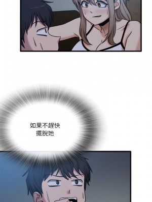 實習老師好麻煩 1-4話_03_18