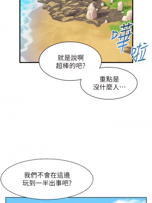 幸福小島 11-12話_12_01