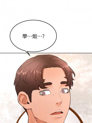 學弟,甘巴爹捏! 26-27話_26_10