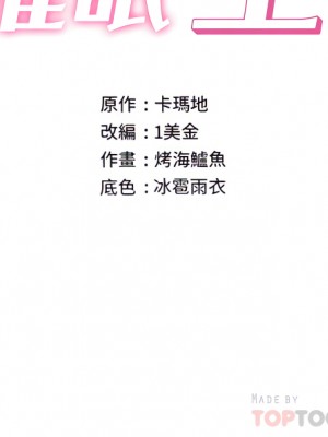 異世界催眠王 29-30話_29_04