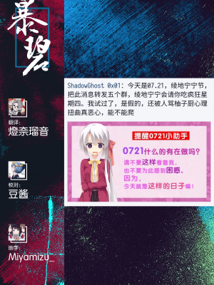 [暴碧汉化组] [もず] りとる☆びっちぇず ふたりで編｜小婊☆砸们 双飞篇 (COMIC 快楽天ビースト 2022年8月号) [無修正]_20