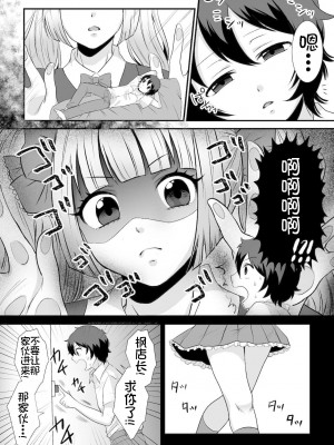 [I-Raf-you (よろず)] マイクローンマガジン Vol.68 ここが年貢の納め時ですよ❤ [中国翻訳] [DL版]_29