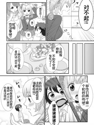 [I-Raf-you (よろず)] マイクローンマガジン Vol.68 ここが年貢の納め時ですよ❤ [中国翻訳] [DL版]_31