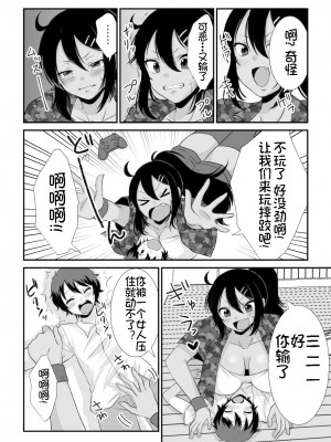 [I-Raf-you (よろず)] マイクローンマガジン Vol.68 ここが年貢の納め時ですよ❤ [中国翻訳] [DL版]_26