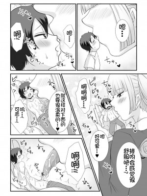 [I-Raf-you (よろず)] マイクローンマガジン Vol.68 ここが年貢の納め時ですよ❤ [中国翻訳] [DL版]_32