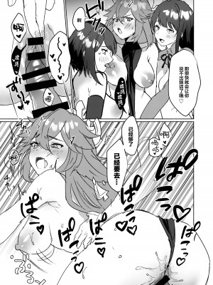 [ヤバ谷らんど (ほみなみあ)] 稲妻御三家と〇〇〇しないと出られない秘境 (原神) [绅士仓库汉化] [DL版]_17