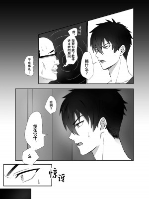 [モブネコ (メロン)] となりのイケメン君｜被操控的邻家帅气直男 [桃紫 ScoTT_TT] [無修正]_04
