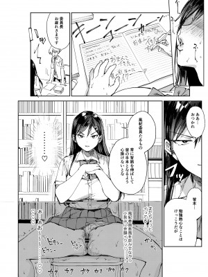 [ぶーち (ぶーち)] 規律に厳しい風紀委員長は校内で秘密のドスケベオナニーがやめられないっ！ [DL版]_37