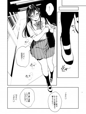 [ぶーち (ぶーち)] 規律に厳しい風紀委員長は校内で秘密のドスケベオナニーがやめられないっ！ [DL版]_38