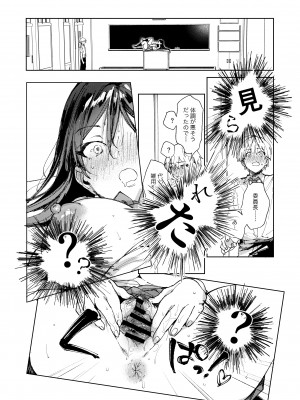 [ぶーち (ぶーち)] 規律に厳しい風紀委員長は校内で秘密のドスケベオナニーがやめられないっ！ [DL版]_45