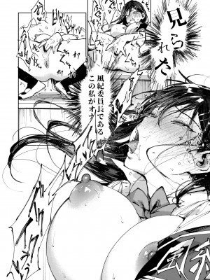 [ぶーち (ぶーち)] 規律に厳しい風紀委員長は校内で秘密のドスケベオナニーがやめられないっ！ [DL版]_47