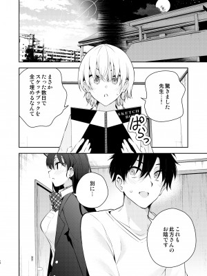 [きただりょうま] 見知らぬ女子高生に監禁された時の話 ～裸婦デッサンルート編～[DL版]_16