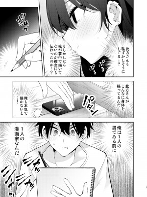 [きただりょうま] 見知らぬ女子高生に監禁された時の話 ～裸婦デッサンルート編～[DL版]_14