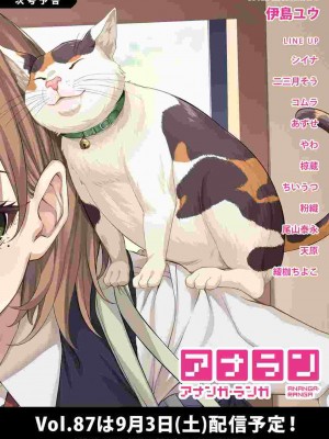 COMIC アナンガ・ランガ Vol.86_286