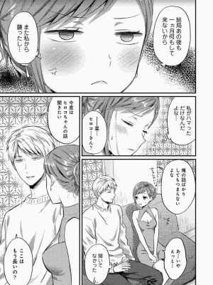COMIC アナンガ・ランガ Vol.86_193