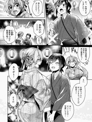 COMIC アナンガ・ランガ Vol.86_126