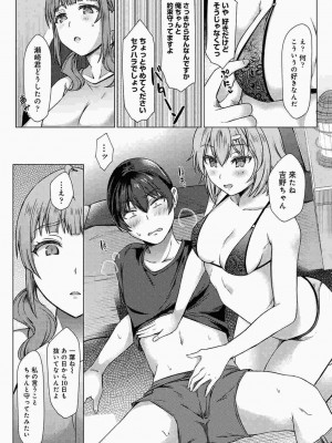 COMIC アナンガ・ランガ Vol.86_108